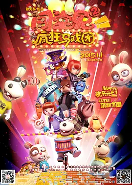 欢乐谷在线观看免费播放高清