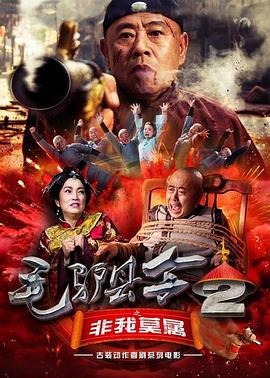 日本动漫 艳母