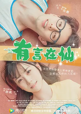 偶然的政事