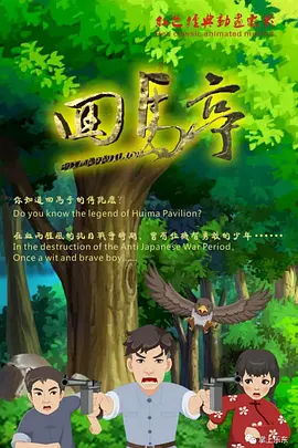 三津谷兰