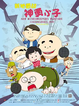 《与恶魔有约》动漫