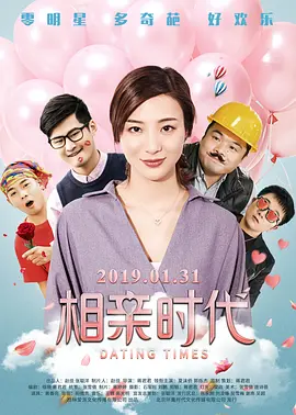 错乱的关系
