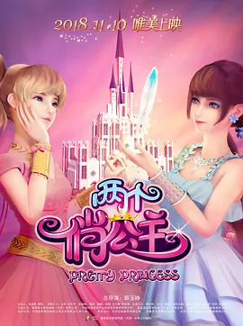 安森夫妇