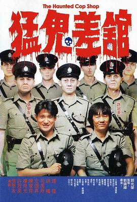 古惑仔6粤语版在线播放