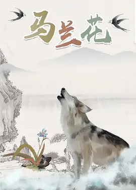 职场冲浪：粗野的游戏