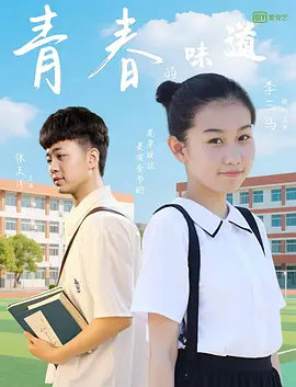 三个女人的美味