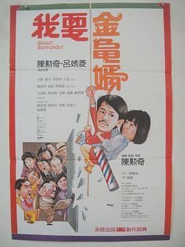 终极女保镖