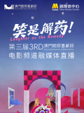 美味的电影