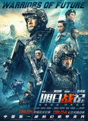 保护大作战