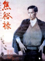 更衣室把兼职生