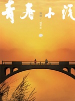 张津瑜结局怎么样