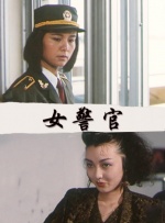 迷离警界之鬼车
