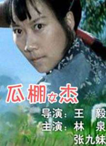 一见钟情的妻子