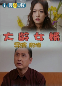 满淫电车动漫