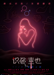 年轻女教师电影