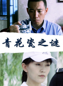 妻子与情人的聊天