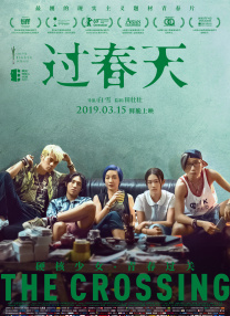 男女一起差差