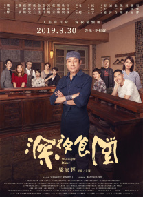 男生和女生磨豆浆