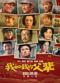 未婚夫的姐妹