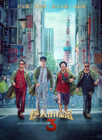 青年人的方钢