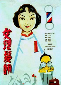 秋霞三级