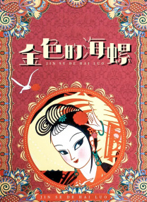久久蜜桃亚洲一区二区