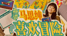 嘘！没有想象